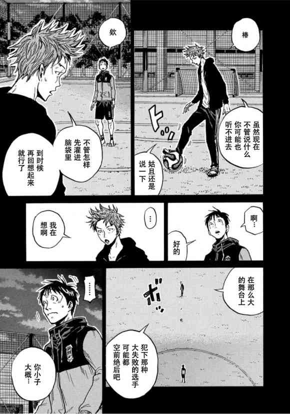 逆转监督韩漫全集-第577话无删减无遮挡章节图片 