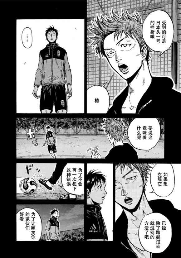逆转监督韩漫全集-第577话无删减无遮挡章节图片 