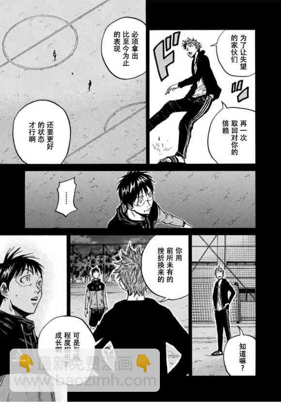 逆转监督韩漫全集-第577话无删减无遮挡章节图片 