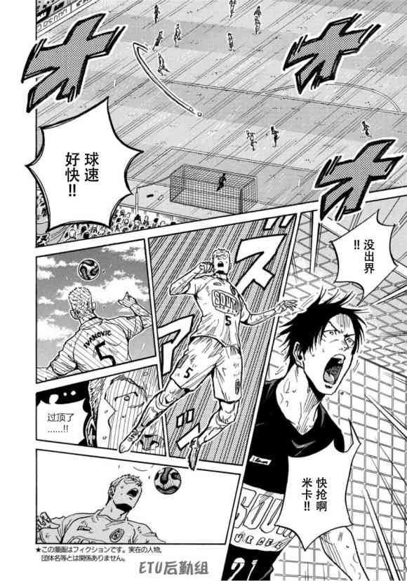 逆转监督韩漫全集-第577话无删减无遮挡章节图片 