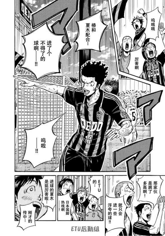 逆转监督韩漫全集-第577话无删减无遮挡章节图片 