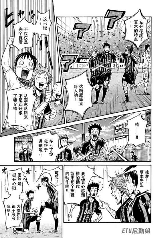 逆转监督韩漫全集-第577话无删减无遮挡章节图片 