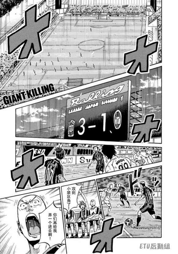 逆转监督韩漫全集-第578话无删减无遮挡章节图片 