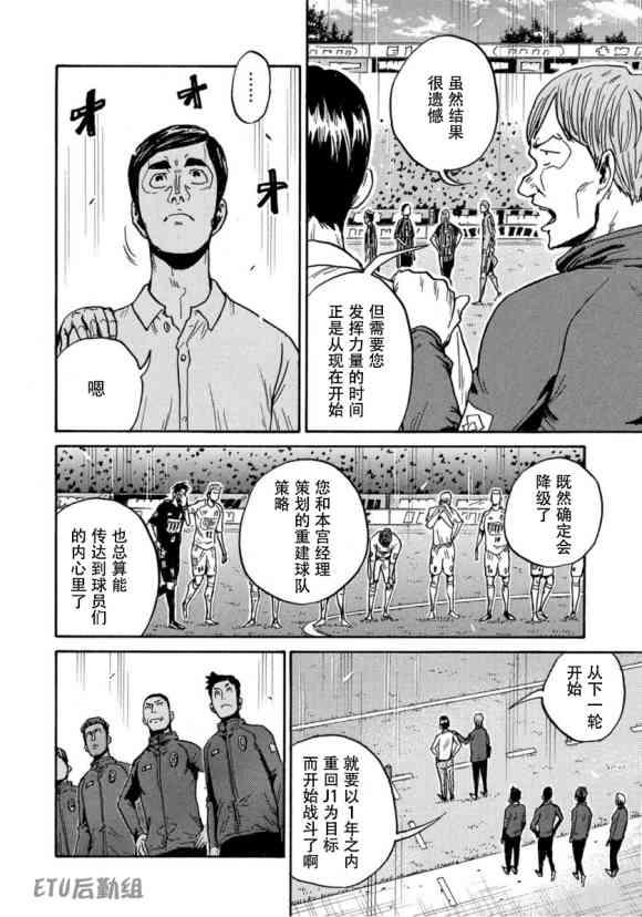逆转监督韩漫全集-第578话无删减无遮挡章节图片 