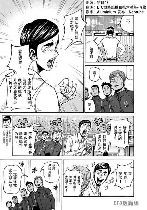 逆转监督韩漫全集-第578话无删减无遮挡章节图片 