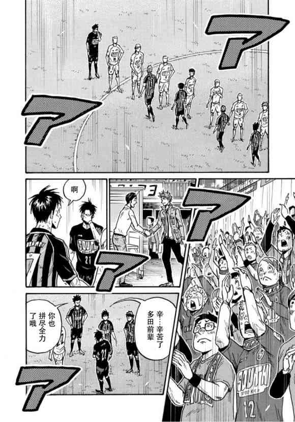 逆转监督韩漫全集-第578话无删减无遮挡章节图片 