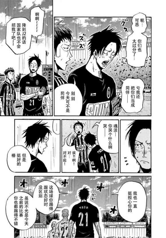 逆转监督韩漫全集-第578话无删减无遮挡章节图片 