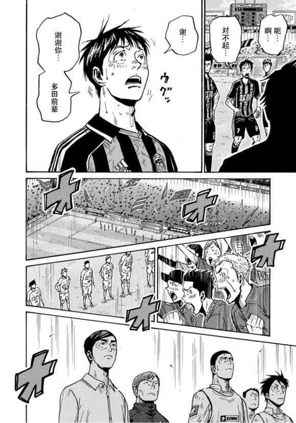 逆转监督韩漫全集-第578话无删减无遮挡章节图片 