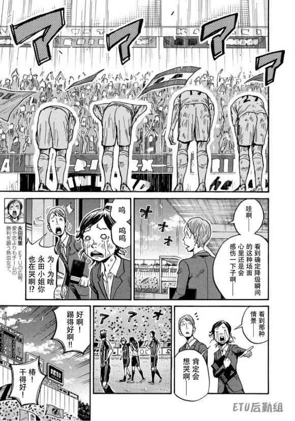 逆转监督韩漫全集-第578话无删减无遮挡章节图片 