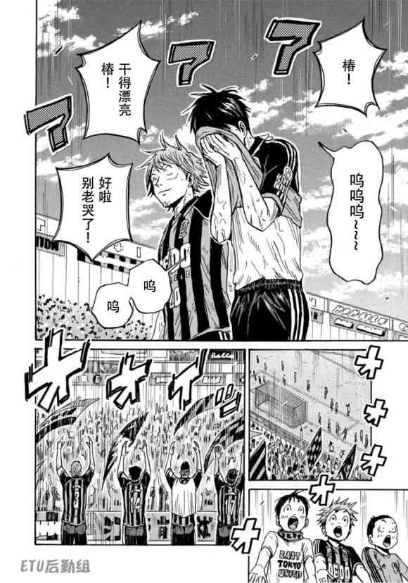 逆转监督韩漫全集-第578话无删减无遮挡章节图片 