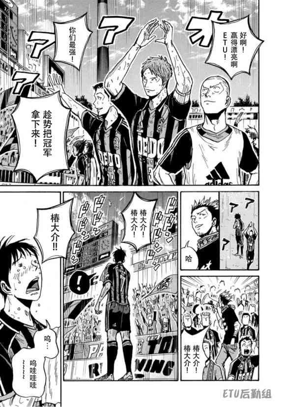 逆转监督韩漫全集-第578话无删减无遮挡章节图片 