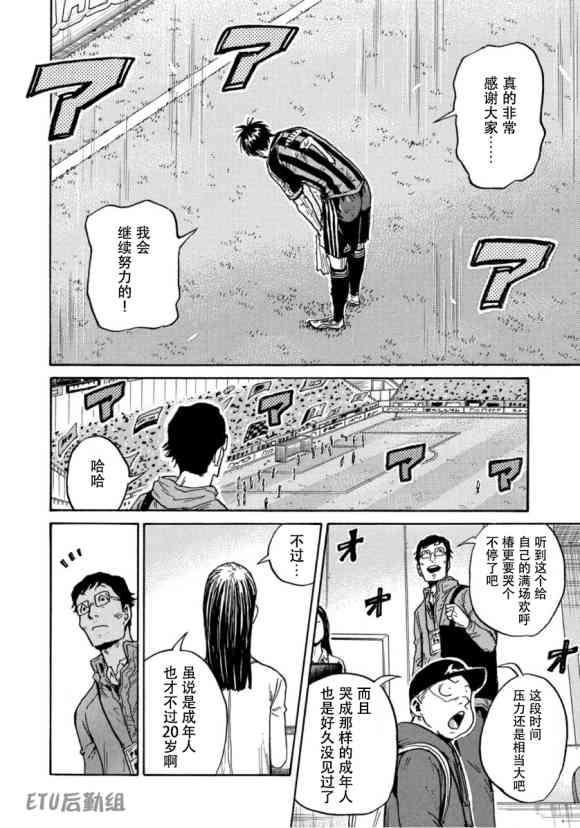 逆转监督韩漫全集-第578话无删减无遮挡章节图片 