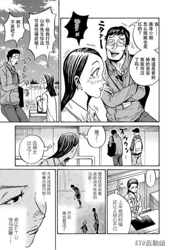 逆转监督韩漫全集-第578话无删减无遮挡章节图片 