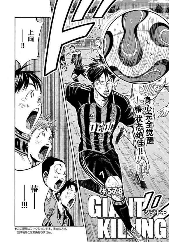 逆转监督韩漫全集-第578话无删减无遮挡章节图片 