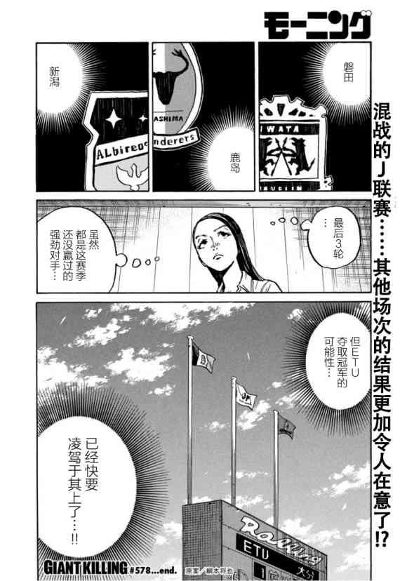 逆转监督韩漫全集-第578话无删减无遮挡章节图片 