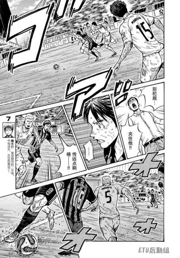 逆转监督韩漫全集-第578话无删减无遮挡章节图片 