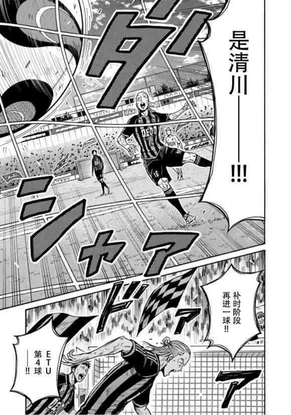 逆转监督韩漫全集-第578话无删减无遮挡章节图片 