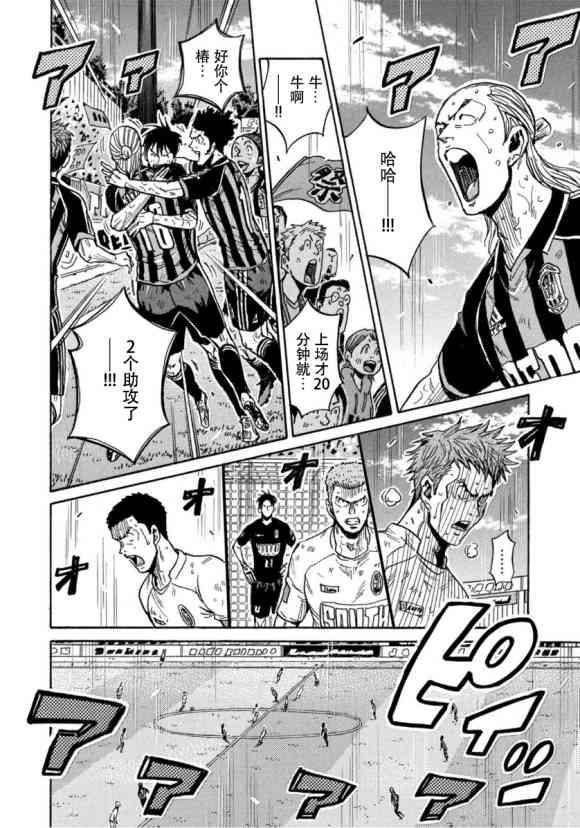 逆转监督韩漫全集-第578话无删减无遮挡章节图片 