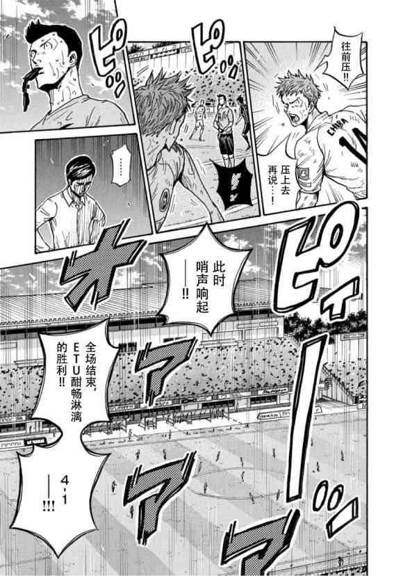 逆转监督韩漫全集-第578话无删减无遮挡章节图片 