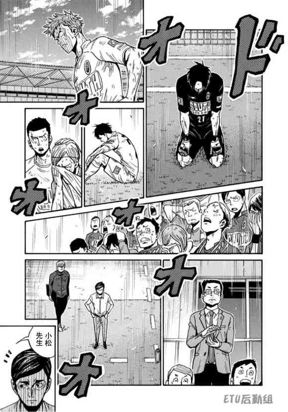 逆转监督韩漫全集-第578话无删减无遮挡章节图片 