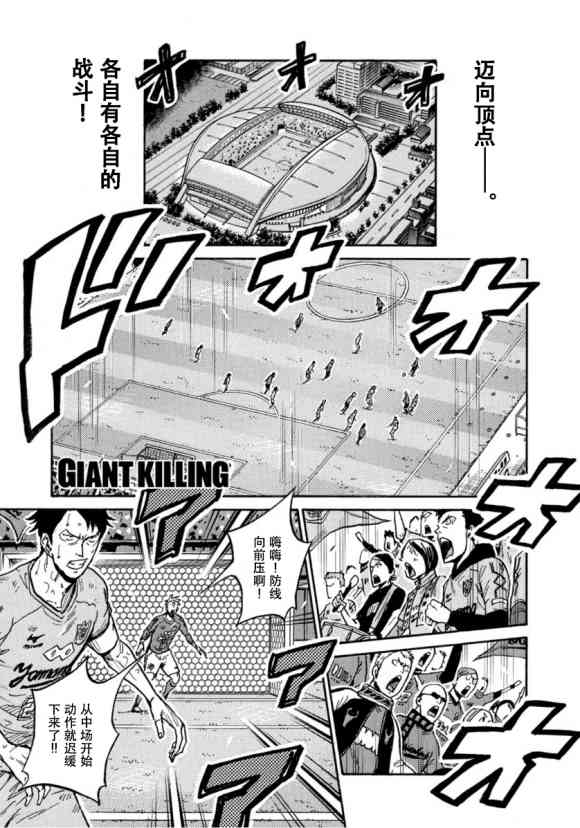 逆转监督韩漫全集-第579话无删减无遮挡章节图片 