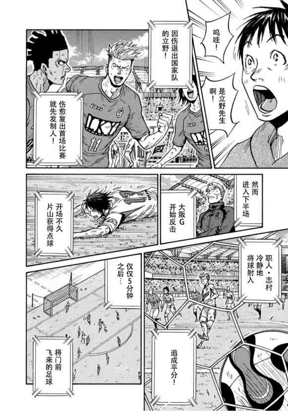 逆转监督韩漫全集-第579话无删减无遮挡章节图片 