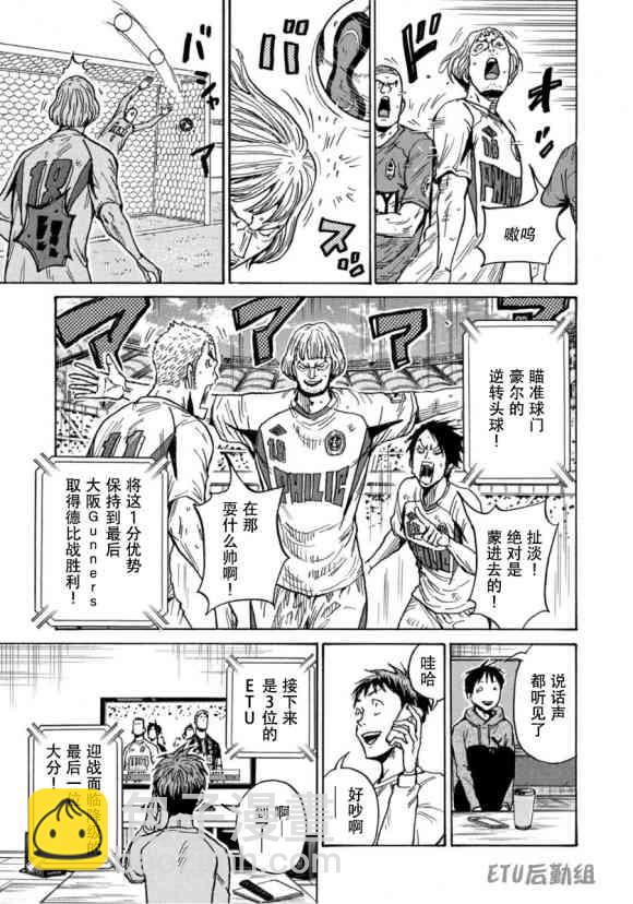 逆转监督韩漫全集-第579话无删减无遮挡章节图片 