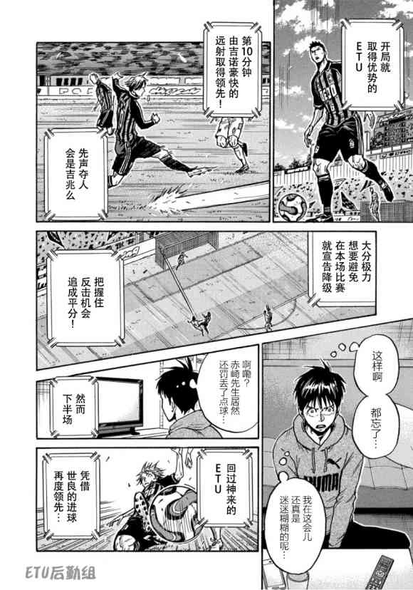 逆转监督韩漫全集-第579话无删减无遮挡章节图片 