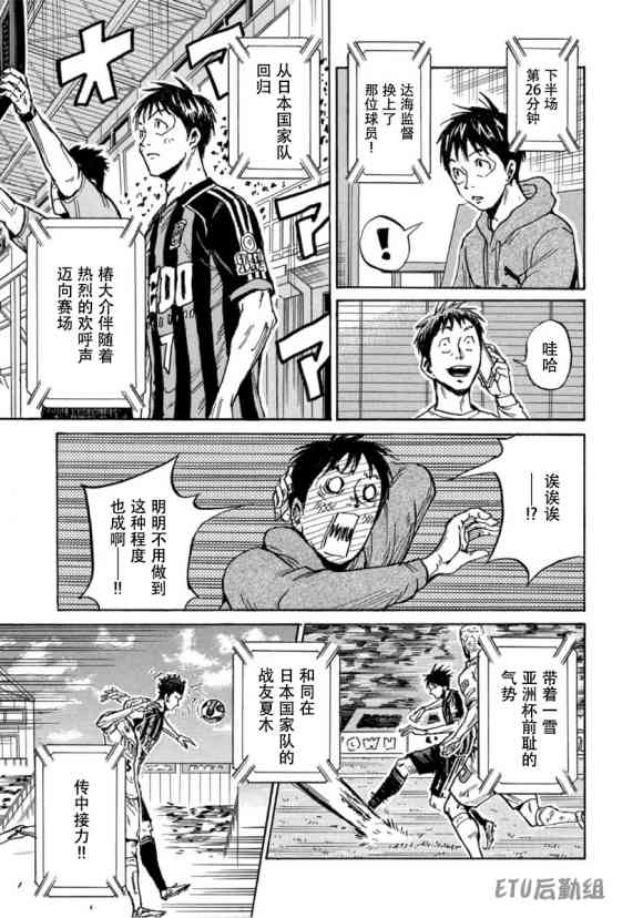 逆转监督韩漫全集-第579话无删减无遮挡章节图片 