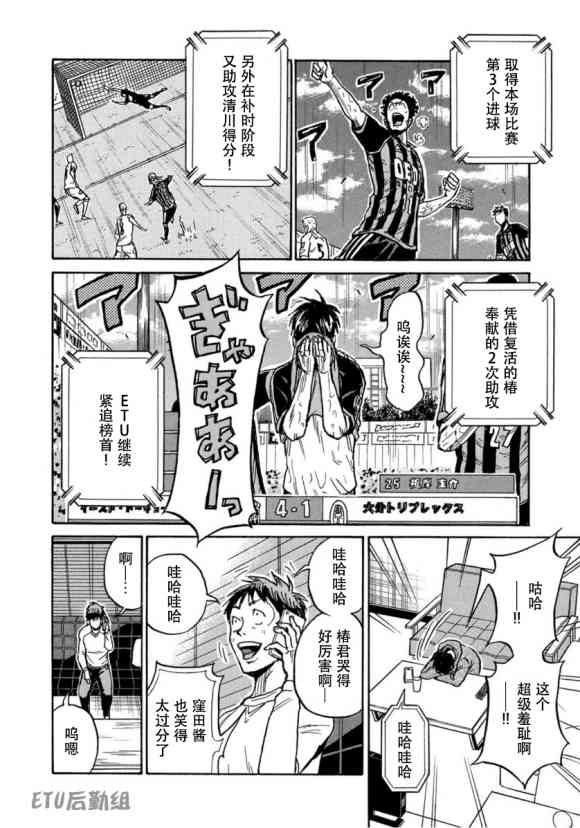 逆转监督韩漫全集-第579话无删减无遮挡章节图片 