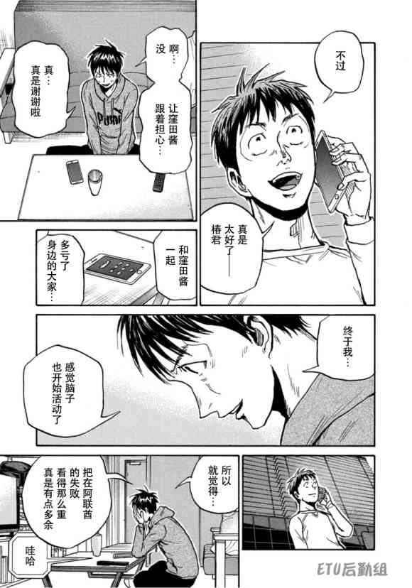 逆转监督韩漫全集-第579话无删减无遮挡章节图片 