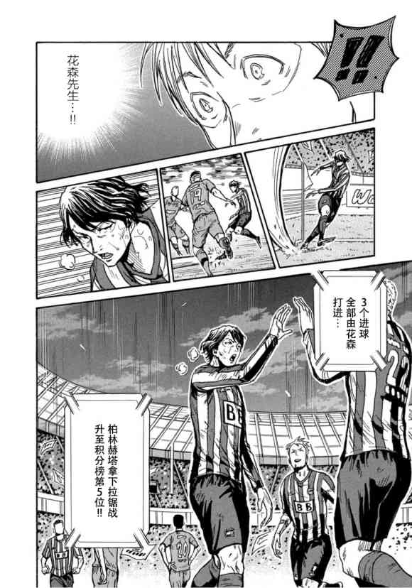 逆转监督韩漫全集-第579话无删减无遮挡章节图片 