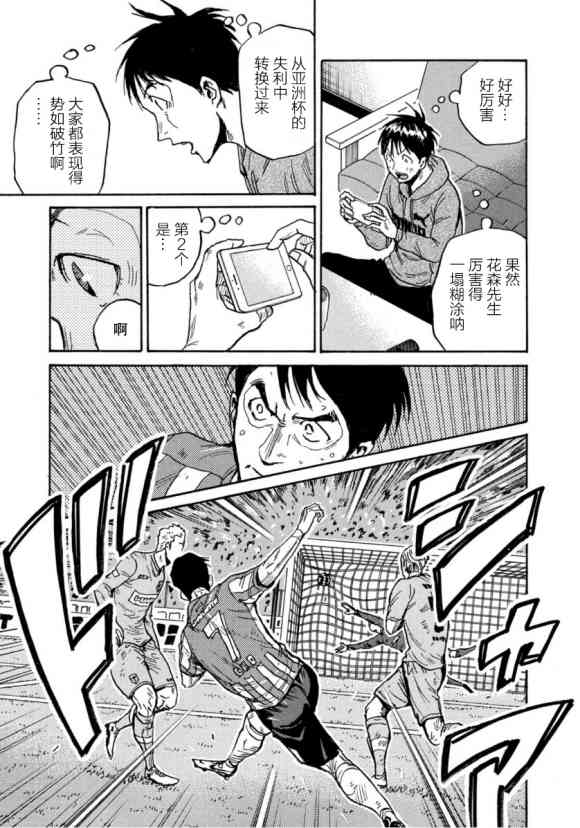 逆转监督韩漫全集-第579话无删减无遮挡章节图片 