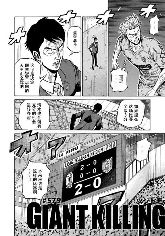 逆转监督韩漫全集-第579话无删减无遮挡章节图片 