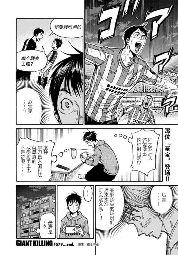 逆转监督韩漫全集-第579话无删减无遮挡章节图片 