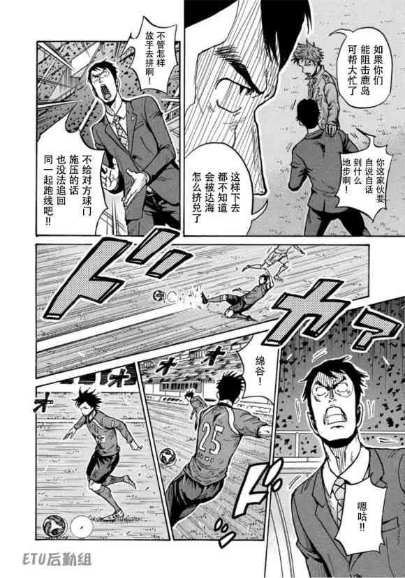 逆转监督韩漫全集-第579话无删减无遮挡章节图片 