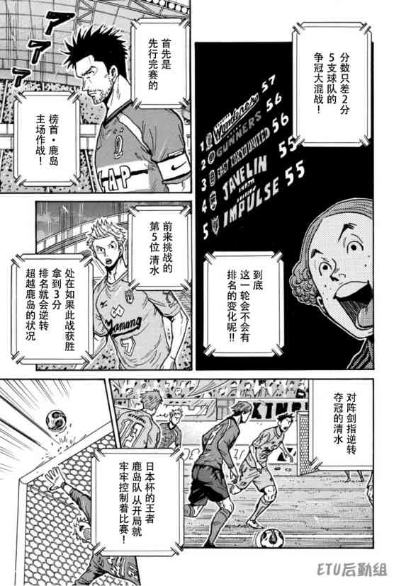 逆转监督韩漫全集-第579话无删减无遮挡章节图片 