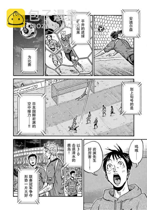 逆转监督韩漫全集-第579话无删减无遮挡章节图片 