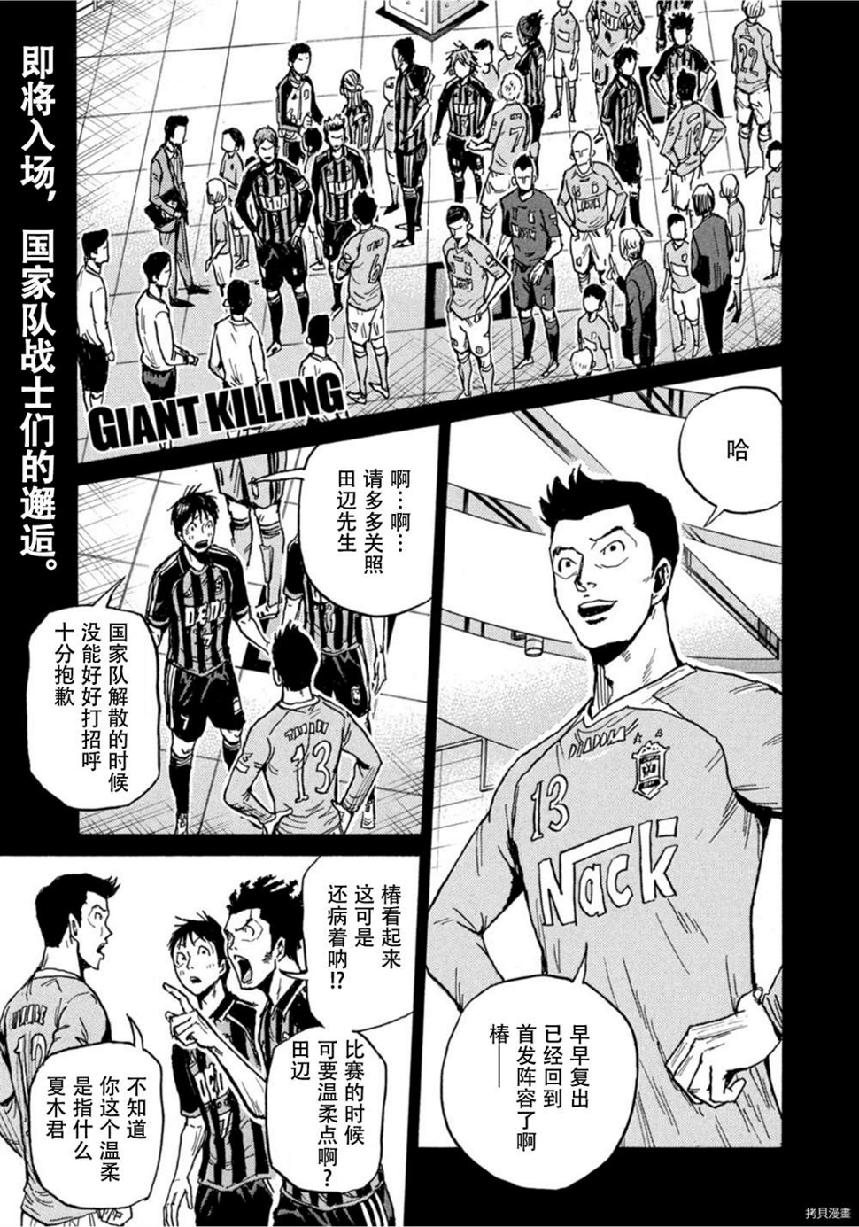 逆转监督韩漫全集-第581话无删减无遮挡章节图片 