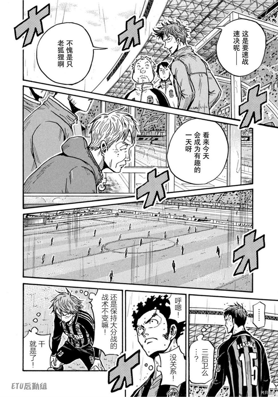 逆转监督韩漫全集-第581话无删减无遮挡章节图片 