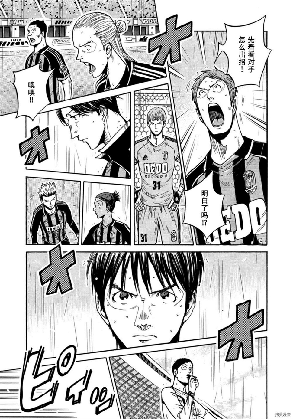 逆转监督韩漫全集-第581话无删减无遮挡章节图片 