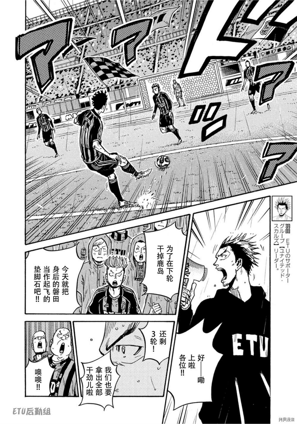 逆转监督韩漫全集-第581话无删减无遮挡章节图片 