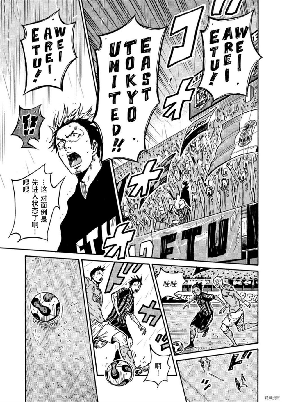 逆转监督韩漫全集-第581话无删减无遮挡章节图片 