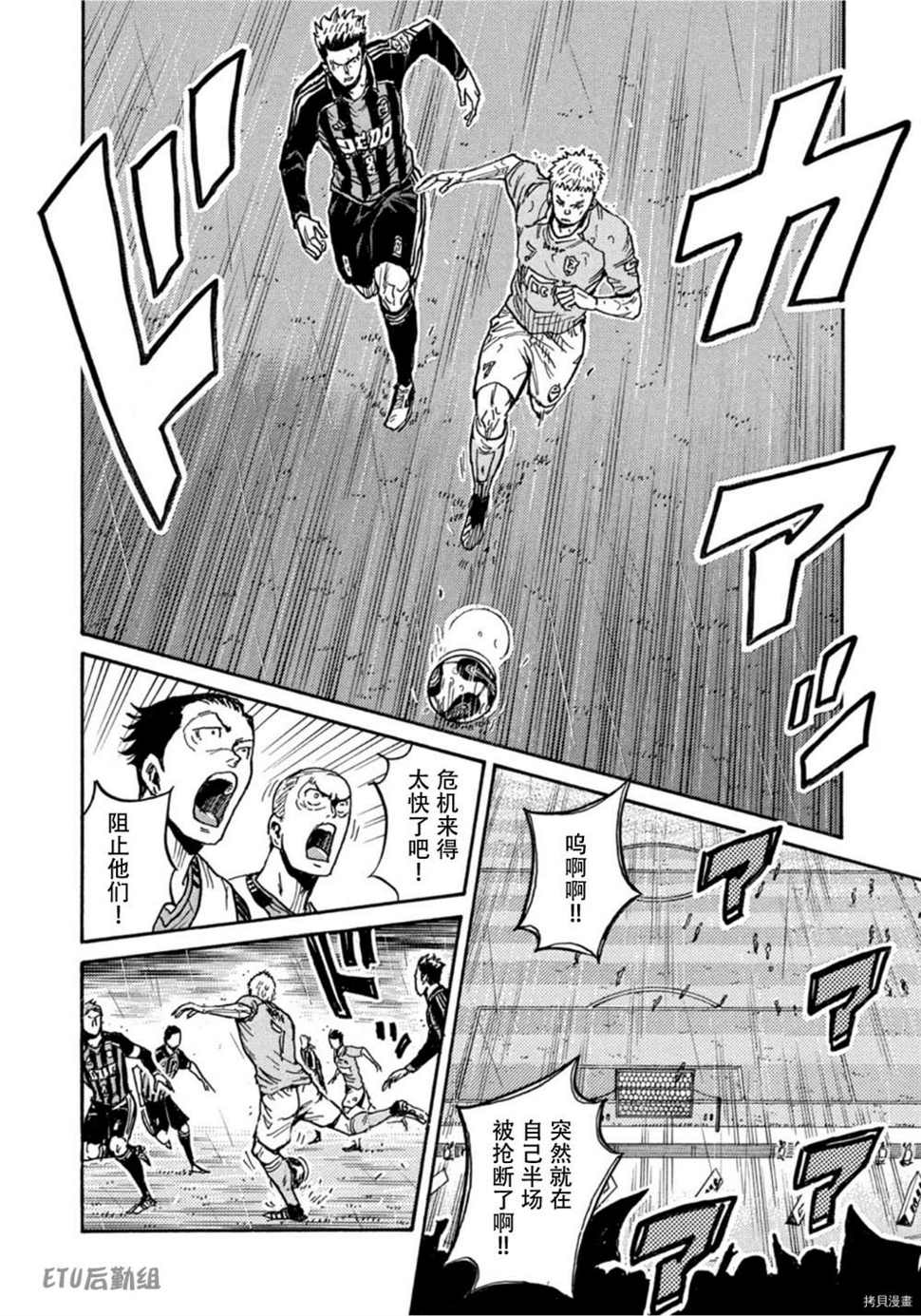逆转监督韩漫全集-第581话无删减无遮挡章节图片 