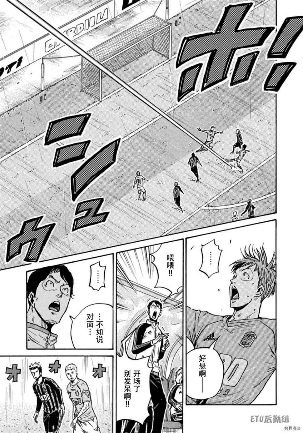 逆转监督韩漫全集-第581话无删减无遮挡章节图片 