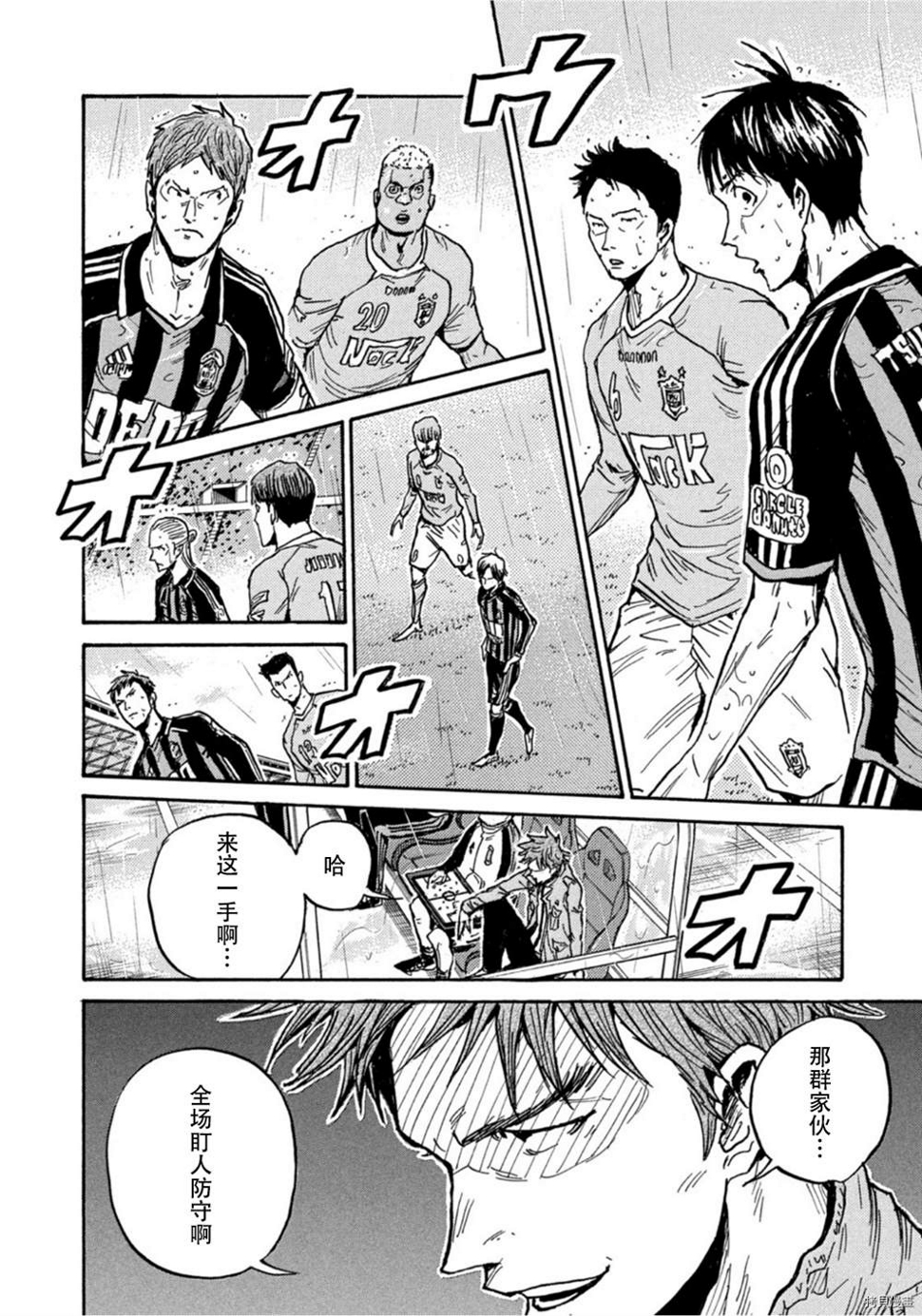 逆转监督韩漫全集-第581话无删减无遮挡章节图片 