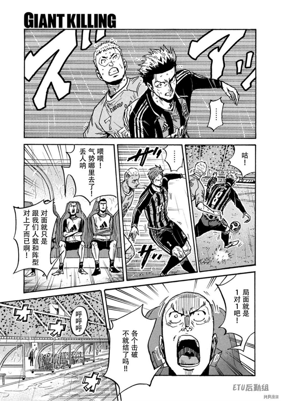 逆转监督韩漫全集-第581话无删减无遮挡章节图片 
