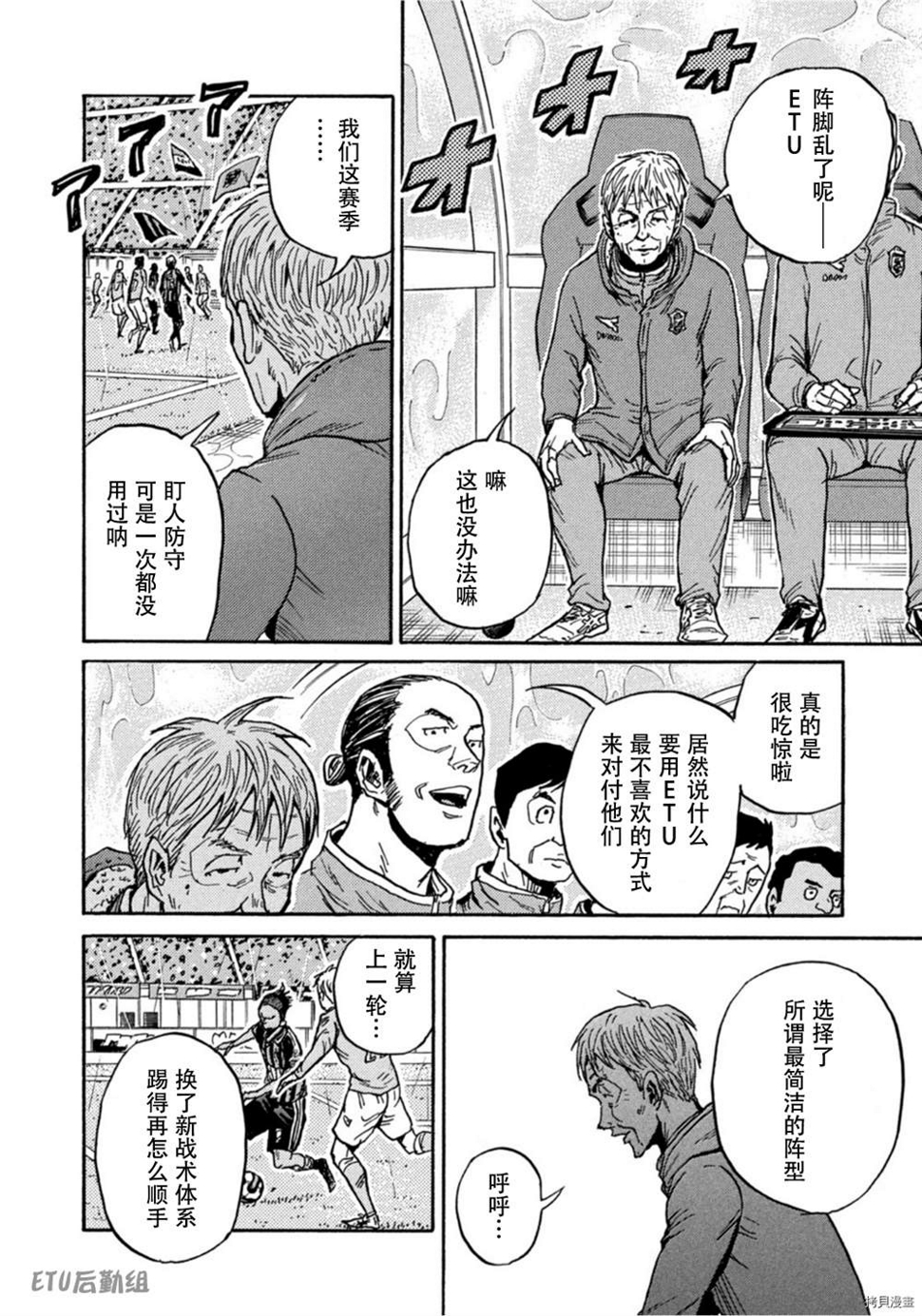 逆转监督韩漫全集-第581话无删减无遮挡章节图片 