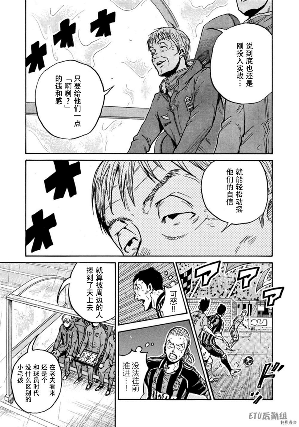 逆转监督韩漫全集-第581话无删减无遮挡章节图片 