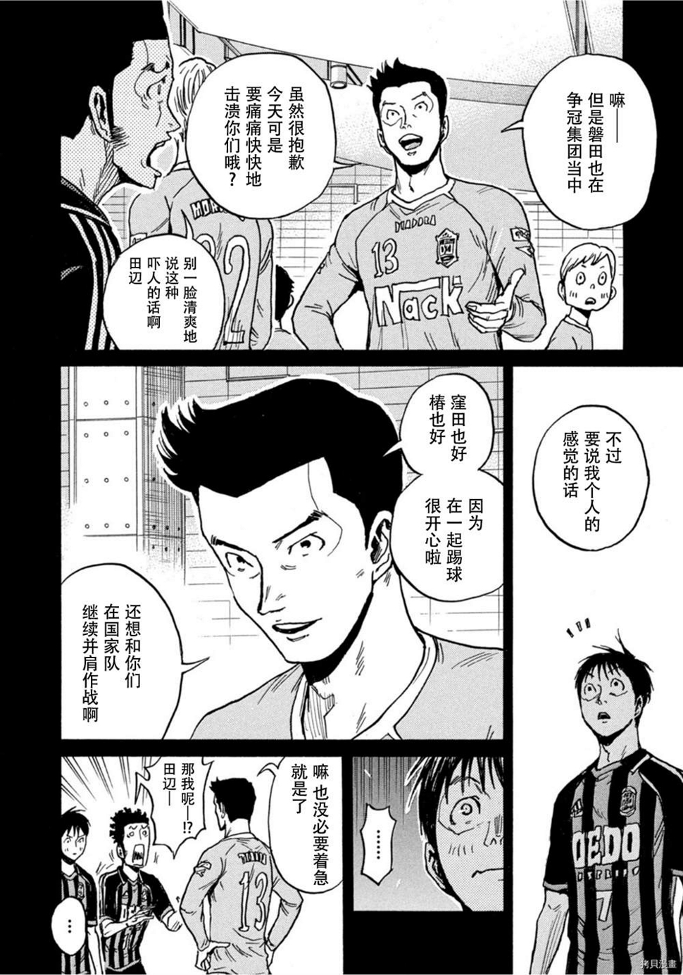 逆转监督韩漫全集-第581话无删减无遮挡章节图片 